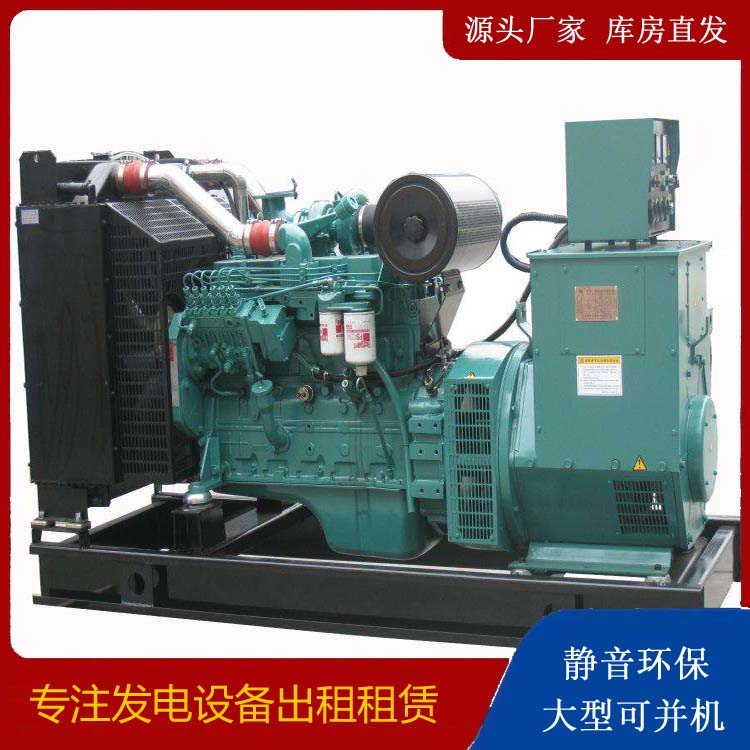 资中出租发电机教您康明斯发电机怎样开启