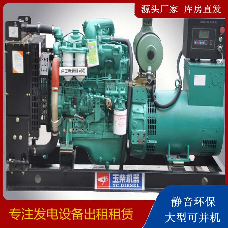 资中出租发电机 柴油发电机组安全使用注意事项